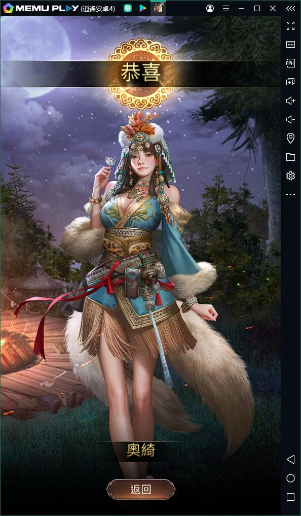 蒙古題材手遊可汗的遊戲電腦版PC版下載暢玩