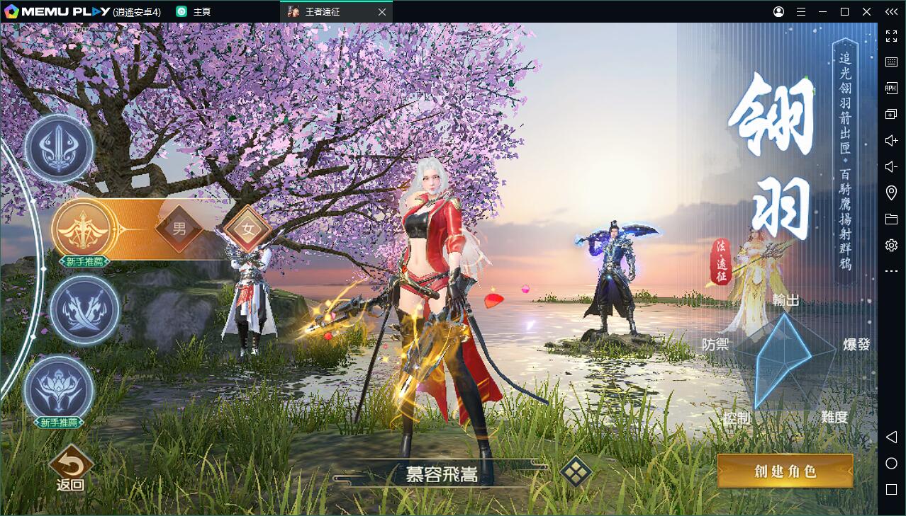 國戰MMORPG王者遠征電腦版PC版下載暢玩