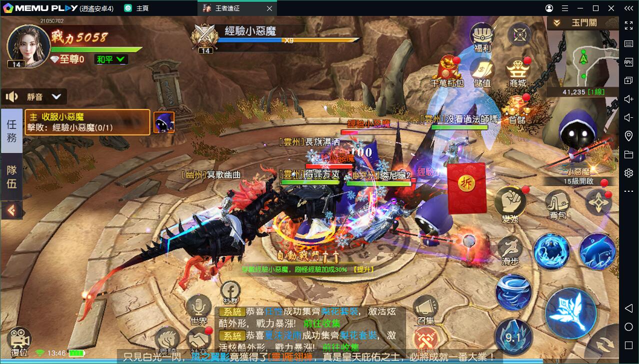 國戰MMORPG王者遠征電腦版PC版下載暢玩