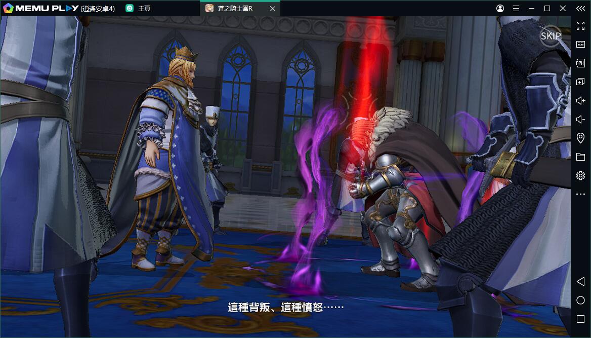 策略RPG蒼之騎士團R電腦版PC版下載暢玩