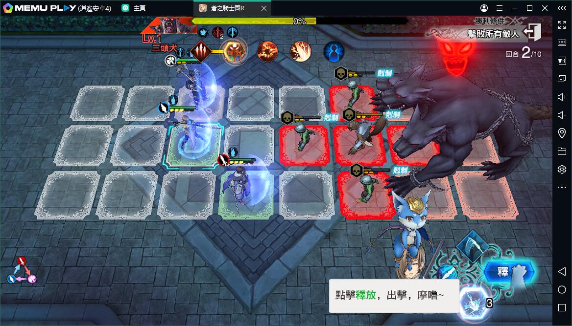 策略RPG蒼之騎士團R電腦版PC版下載暢玩