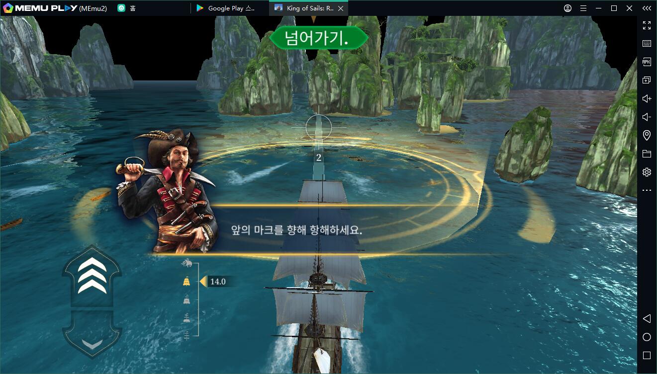 '항해의 제왕: 전함게임' 출시! 신작 모바일 게임 PC버전 다운로드!