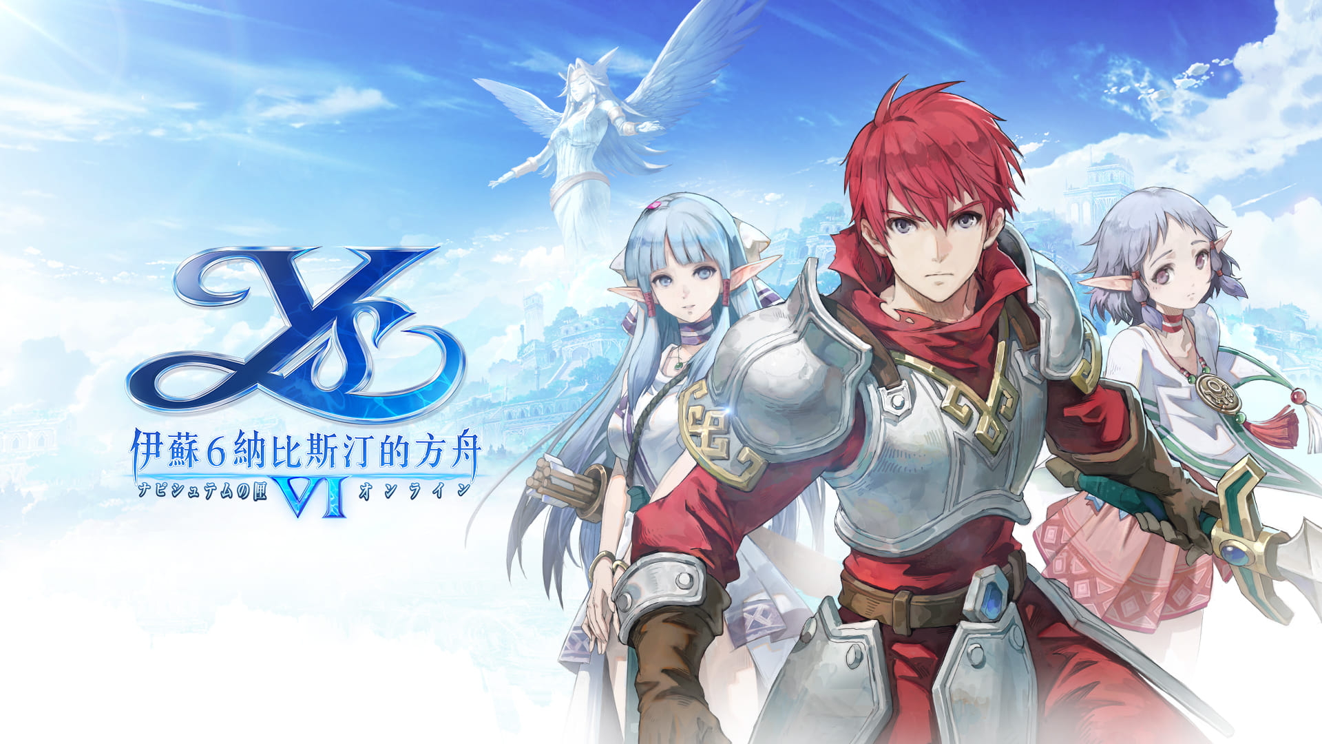 《伊蘇 6～納比斯汀的方舟～》電腦版PC版下載暢玩 體驗不一樣的伊蘇世界電腦版