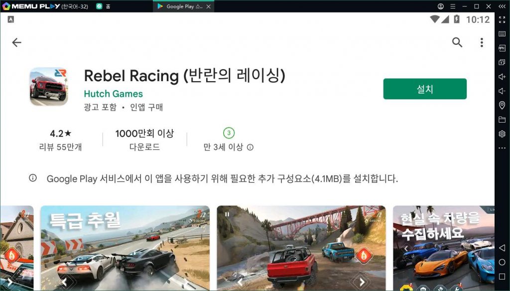 빨리 Rebel Racing (반란의 레이싱)의 PC버전을 다운로드고 놀세요! - MEmu Blog