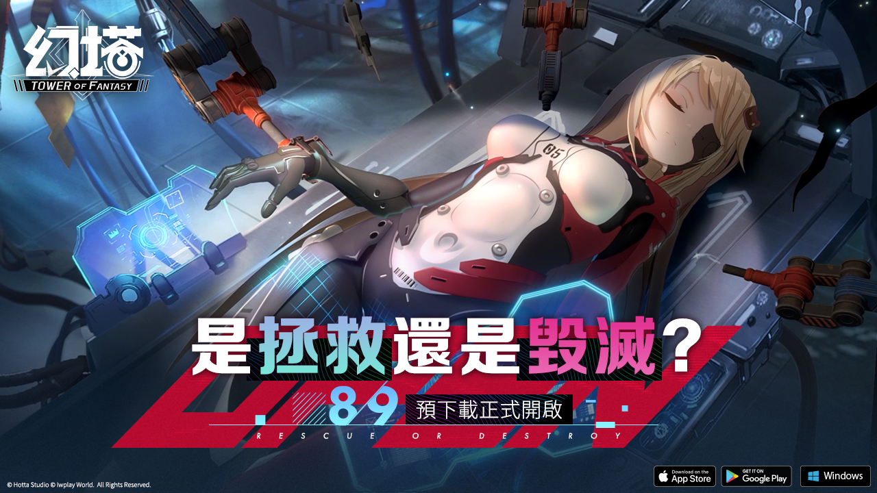 輕科幻開放世界跨平台遊戲《幻塔》今日電腦版PC版下載暢玩電腦版