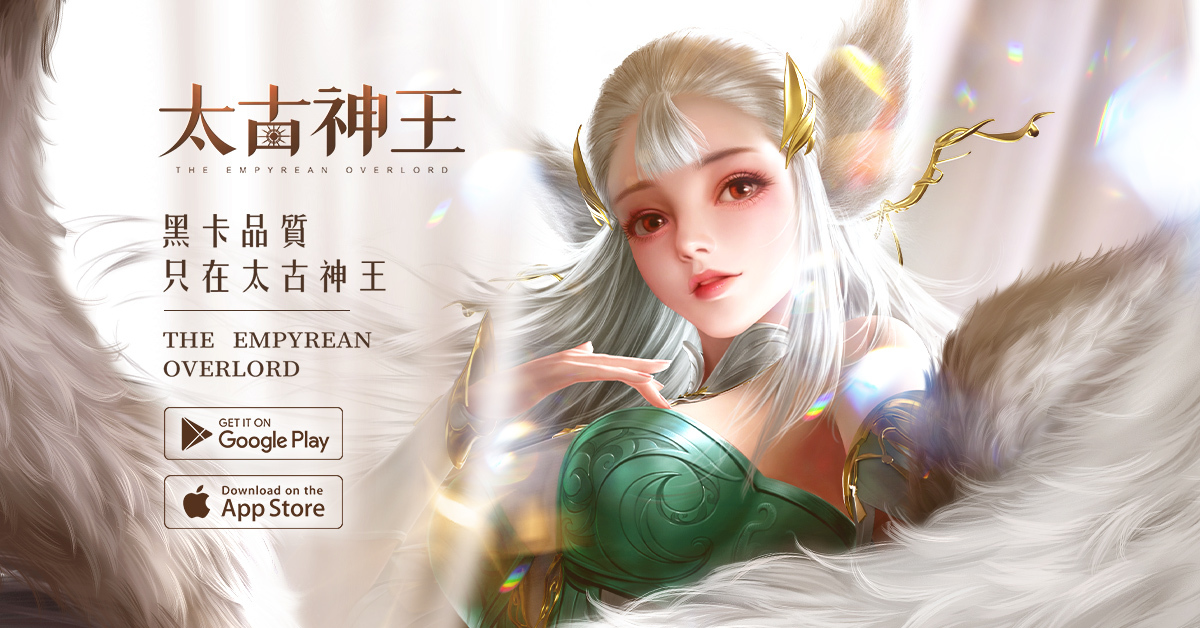 玄幻題材新作《太古神王》雙平台已正式上線 釋出完整遊戲特色電腦版