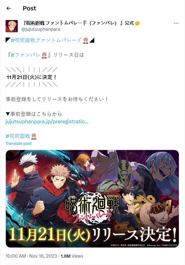 Jujutsu Kaisen Phantom Parade to get an official launch in Japan on  November 21, 2023 - MEmu Blog
