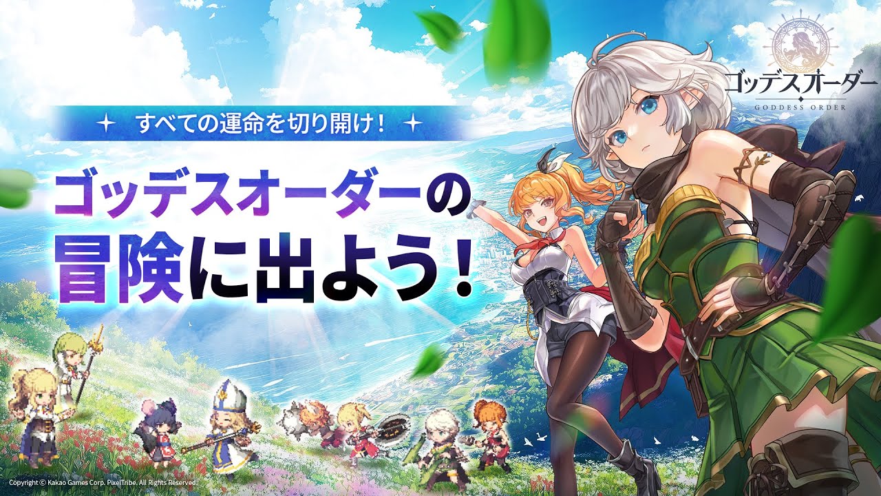 爽快アクションRPG『ゴッデスオーダー（Goddess Order）』、ホロライブプロダクションとのコラボ発表とともに『白上フブキ』歌唱OSTを公開！公式Xでコラボを記念したキャンペーンも実施中！ PC版