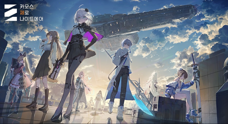 카오스 제로 나이트메어 쿠폰번호 및 등록 방법 PC