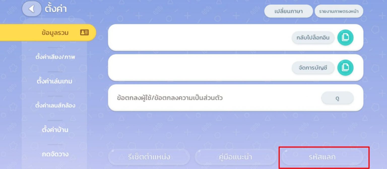 โค้ดรางวัล Heartopia (อัปเดต 24 กุมภาพันธ์)