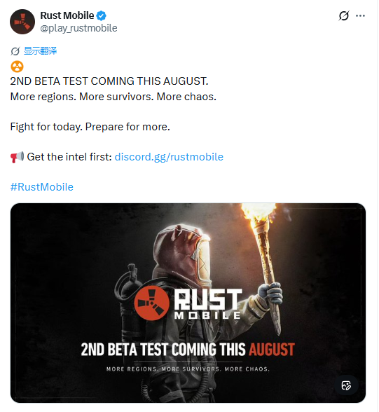 Rust Mobile's second beta test