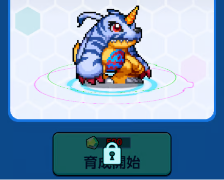 2体目以降にはデジエメラルドを支払う