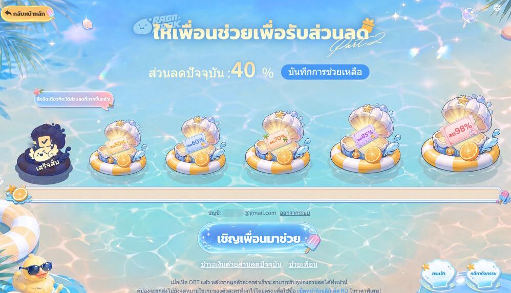 Discount