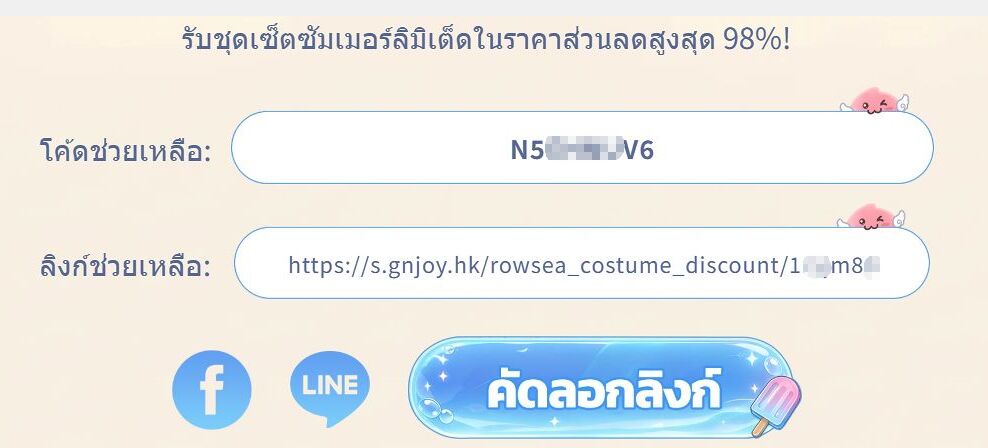 Discount