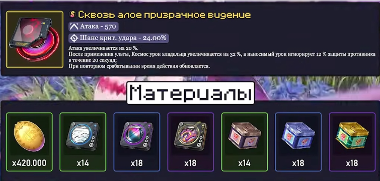 Гайд на Шинку в Neverness to Everness (NTE)