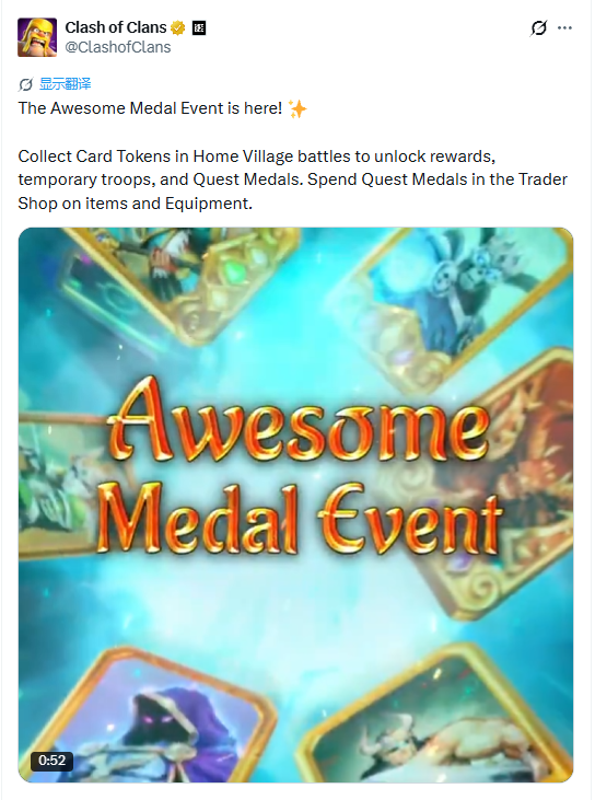 Clash of Clans the medal event