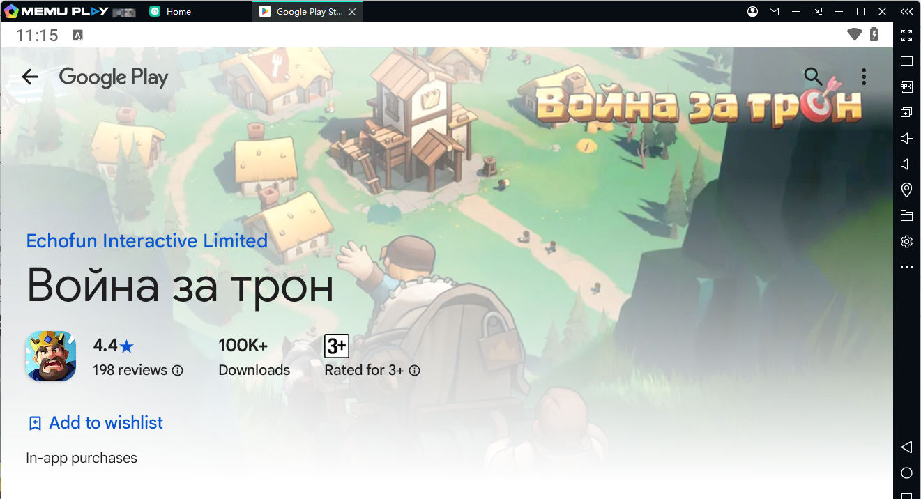 Как скачать и установить «Война за трон» на ПК