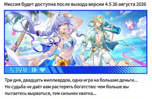 Новые сюжетные задания Honkai: Star Rail