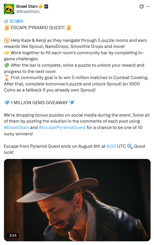 Visão geral do evento comunitário Escape Pyramid Quest do Brawl Stars