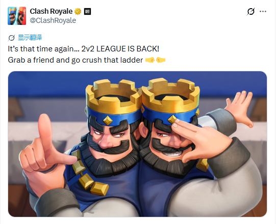 Clash Royale 2v2 League
