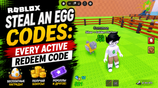 Roblox Steal An Egg Codes: Every Active Redeem Code