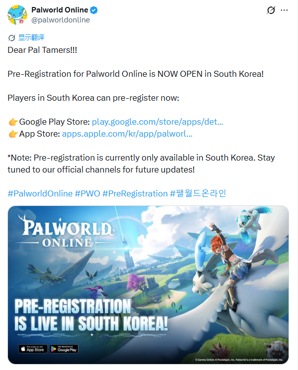 Palworld Online Release Date