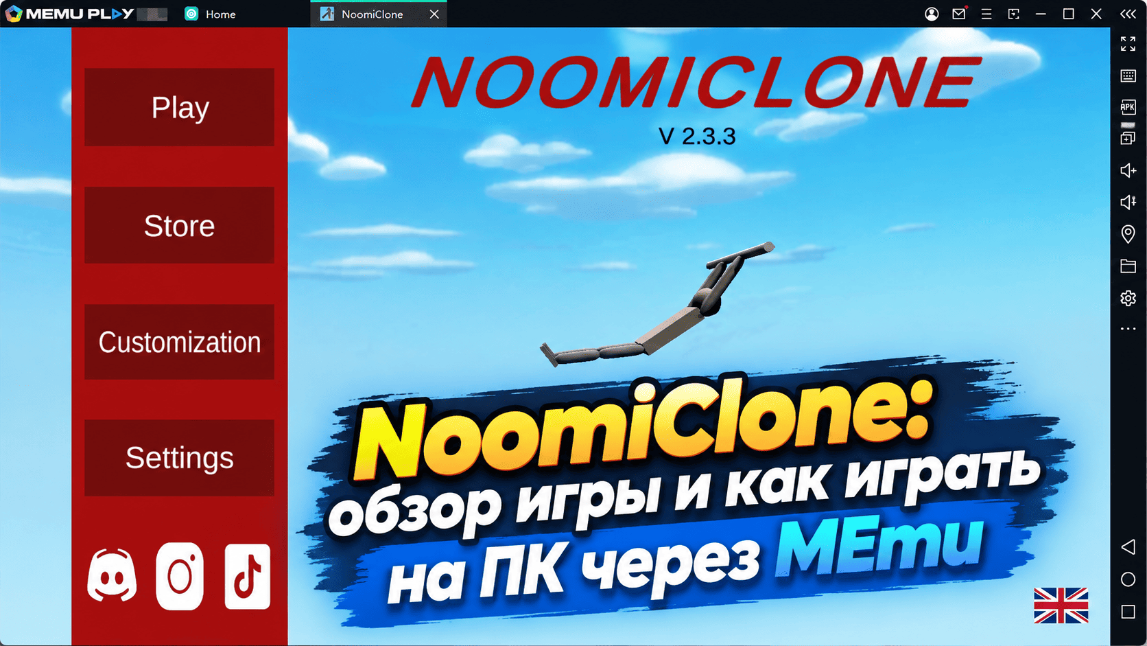 NoomiClone: обзор игры и как скачать и играть на ПК через MEmu ПК