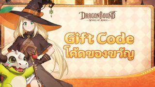 Dragonbound Wings of Magic Gift Code